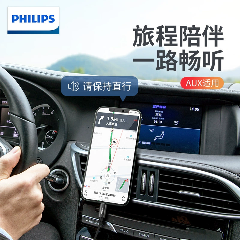 Совместимый кабель адаптера Philips, Apple, для мобильного телефона, зарядка наушников, iPhone, 3.5м