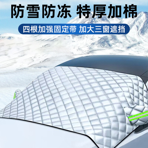 Yiju winter car snow shield manufacturer front windshield anti-frost anti-freeze coated silver cloth car window thickened snow cover