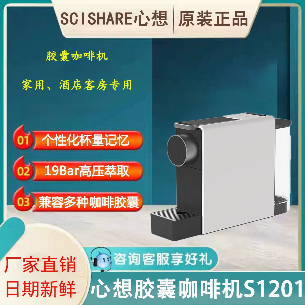 心想胶囊咖啡机S1201意式全自动家用办公室便携式胶囊咖啡机S1106