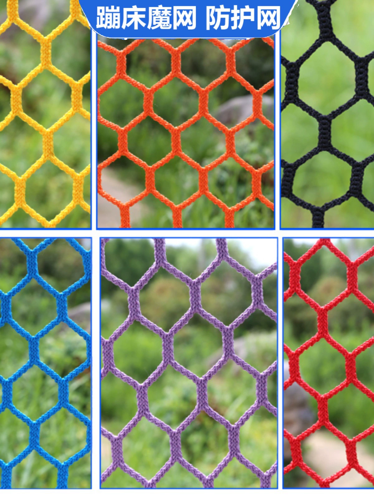 Нейлоновая шестиугольная сетка для джунглей, сетка с нижней сеткой, уличная красочная безузловая сетка для скалолазания, защитная сетка для батута на дереве, сетка для защиты от падения