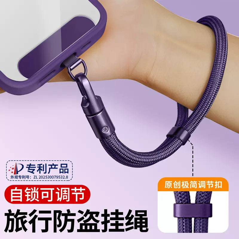 手机挂绳可调节长短手绳挂脖绳不锈钢夹片欧洲防盗斜挎手腕自锁绳