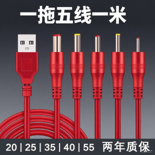 �m��DC5Vͨ�ÈA�ڳ�늾��A�^2.0̨����ˢ3.5�A��5.5����^�����
