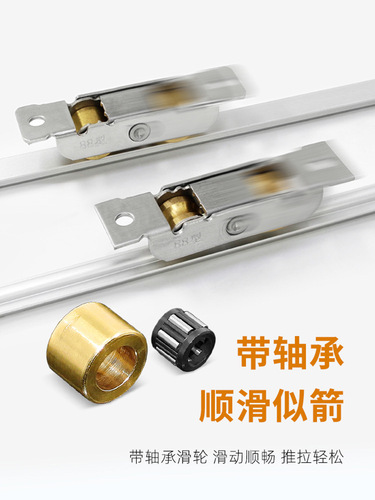 Plastic steel door and window pulleys glass sliding door wheels sliding window track rollers 88 stainless steel bearing accessories Shuogang