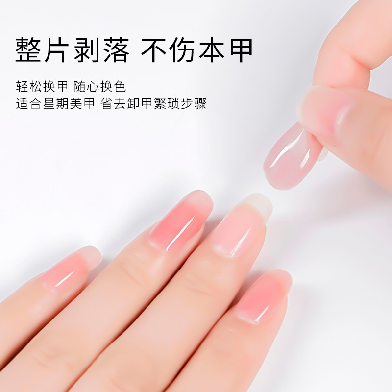 Arte de uñas pegamento base pelable desgarrable Esmalte de uñas pegamento pieza de uñas desgaste de uñas sin lastimar uñas eliminación de uñas tienda de belleza especial pegamento de fototerapia