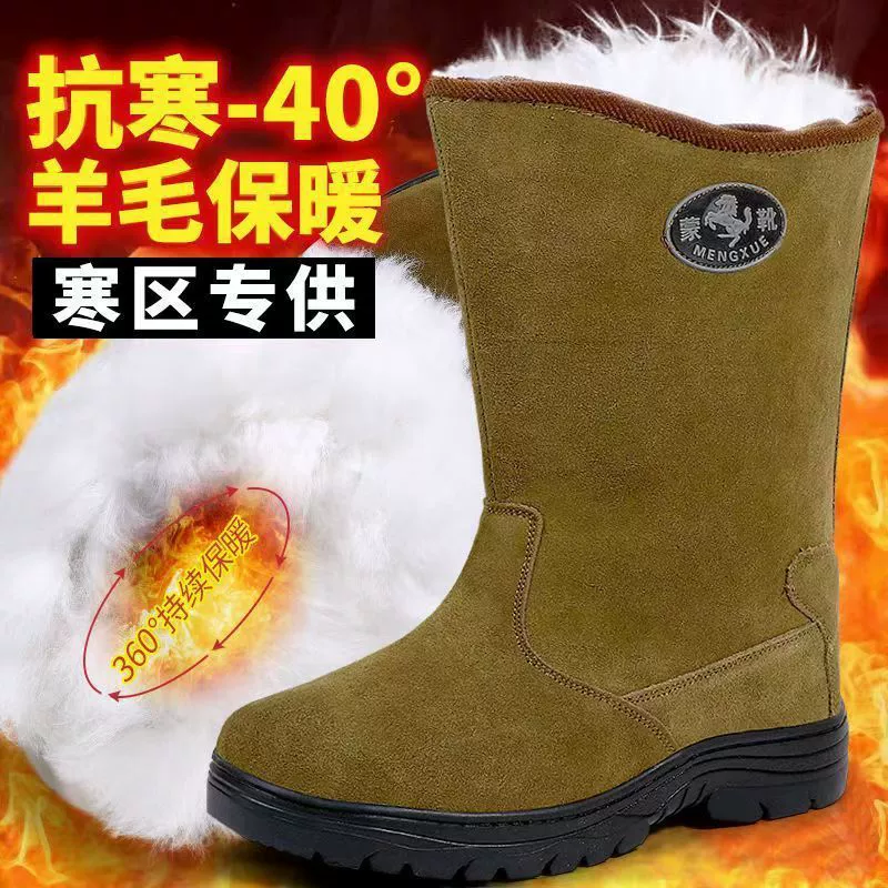 Внутренняя Монголия шерстяные сапоги специальные толстые снежные сапоги мужская хлопчатобумажная обувь 60-70 лет толстая подошва нескользящая рабочая обувь на открытом воздухе