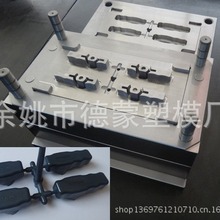 阀门手柄模具 塑料手柄模具  形手柄模具 各类塑料模具欢迎洽谈