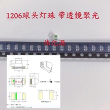 1206球头蓝灯超高亮聚光 圆头蓝色蓝光 贴片LED发光二极管 凸珠