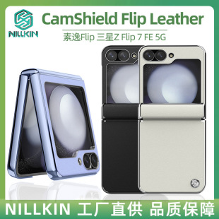 Nillkin�m������Flip 7 FE�ۯB���֙C�����ݴ����q朱��o��flip 6