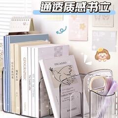桌面书分隔板笔筒立书架透明亚克力学生书本书桌置物架收纳架批发