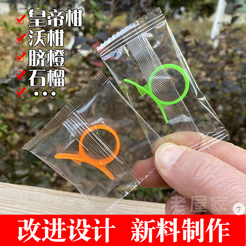 指环剥皮器剥橙器开橙器脐橙去皮冰糖橙子开皮器开果器塑料削皮刀