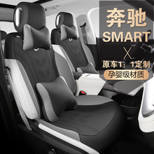 适用奔驰SMART座椅套专车专用座垫翻毛皮座套半包四季通用汽车