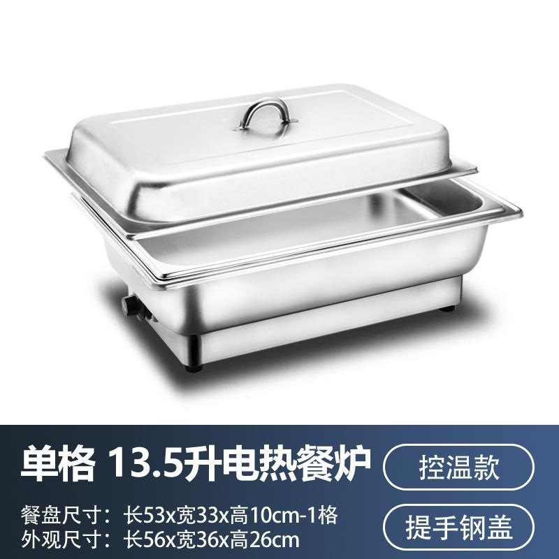 自助食堂ホテル用電気加熱保温布菲炉食堂ファストフードバイキング保温盆保温鍋商用|undefined
