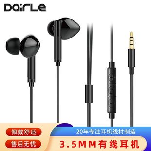 Dairle3.5Mm Wired Headphones High-Fidelity Sound Quality Can Be Plugged Directly into the Computer In-Ear Sports Headset Headphones