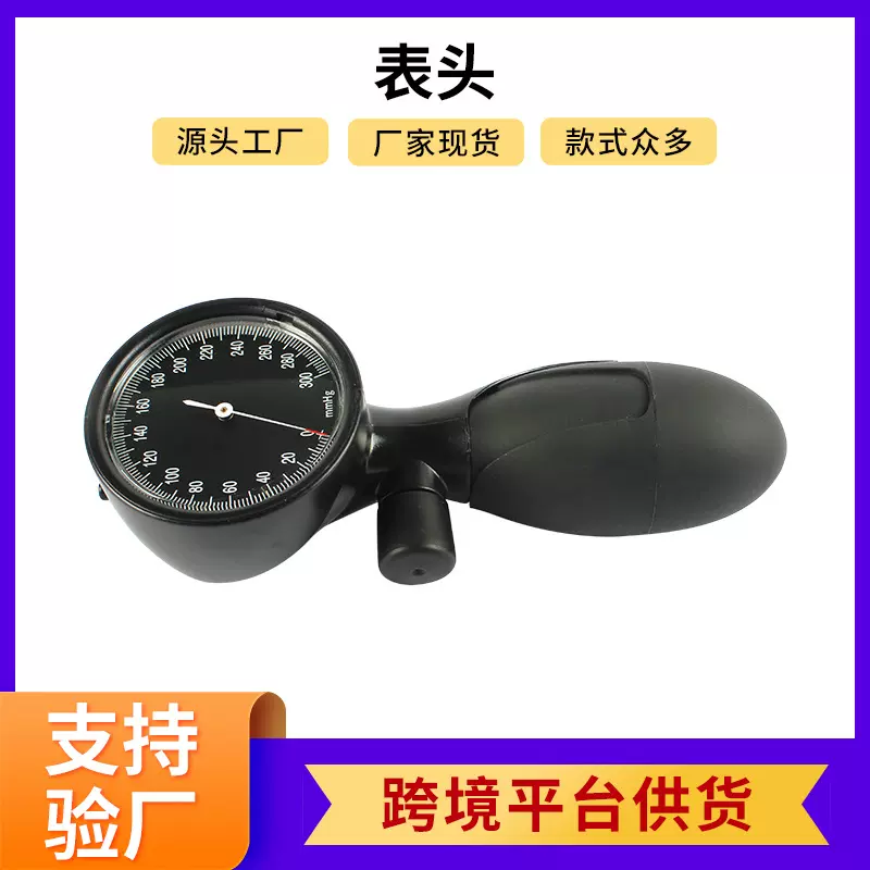带显示器表头PVC血压计配件手持压力表血压臂带计加压器配件