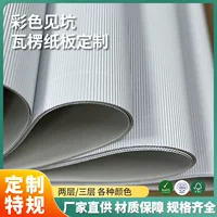 Dongguan White Mika Paper Цветочная упаковка Косметика, выровненный EF яма черный белый гофрированный картон производителей оптом