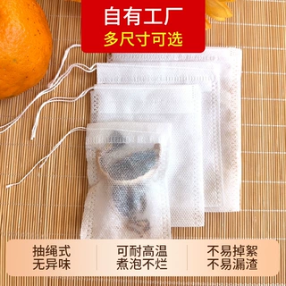 过滤袋一次性茶包袋定制煎药袋抽绳无纺布泡茶袋批发炖肉调料袋
