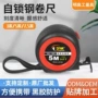 家用定制自锁不锈钢钢卷尺