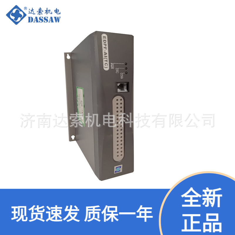 现货国电智深自动化系统EDPF-DPU主控制单元