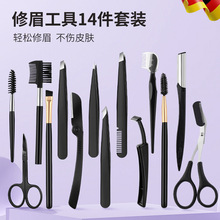 黑色不锈钢修眉剪眉夹修眉刀套装刮眉刀拉链袋子套装眉梳眉刷眉剪