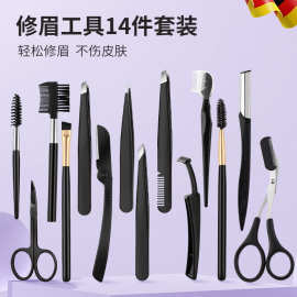 黑色不锈钢修眉剪眉夹修眉刀套装刮眉刀拉链袋子套装眉梳眉刷眉剪