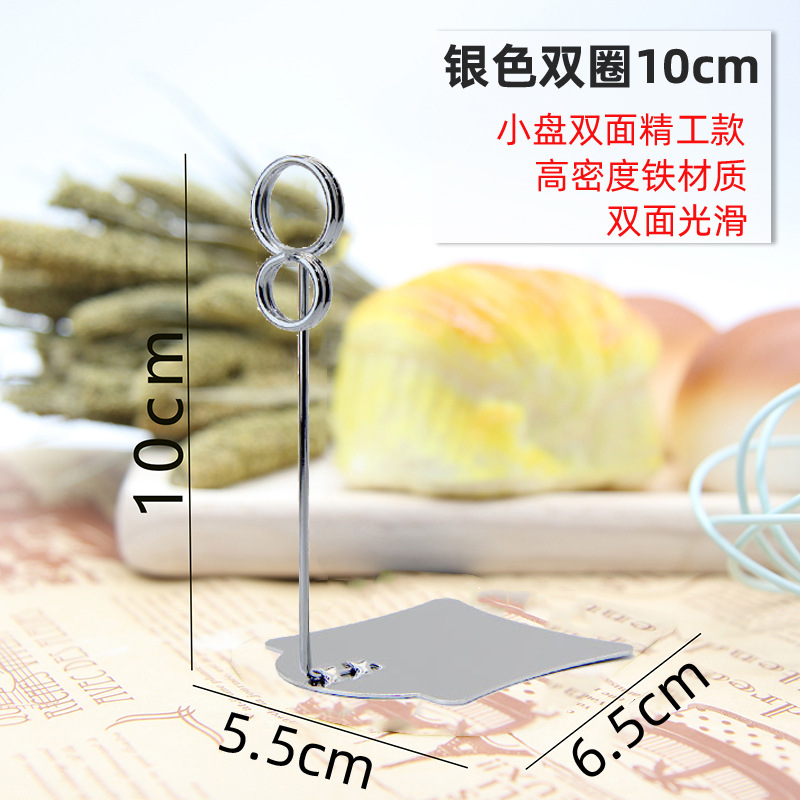 银色8型10cm小盘