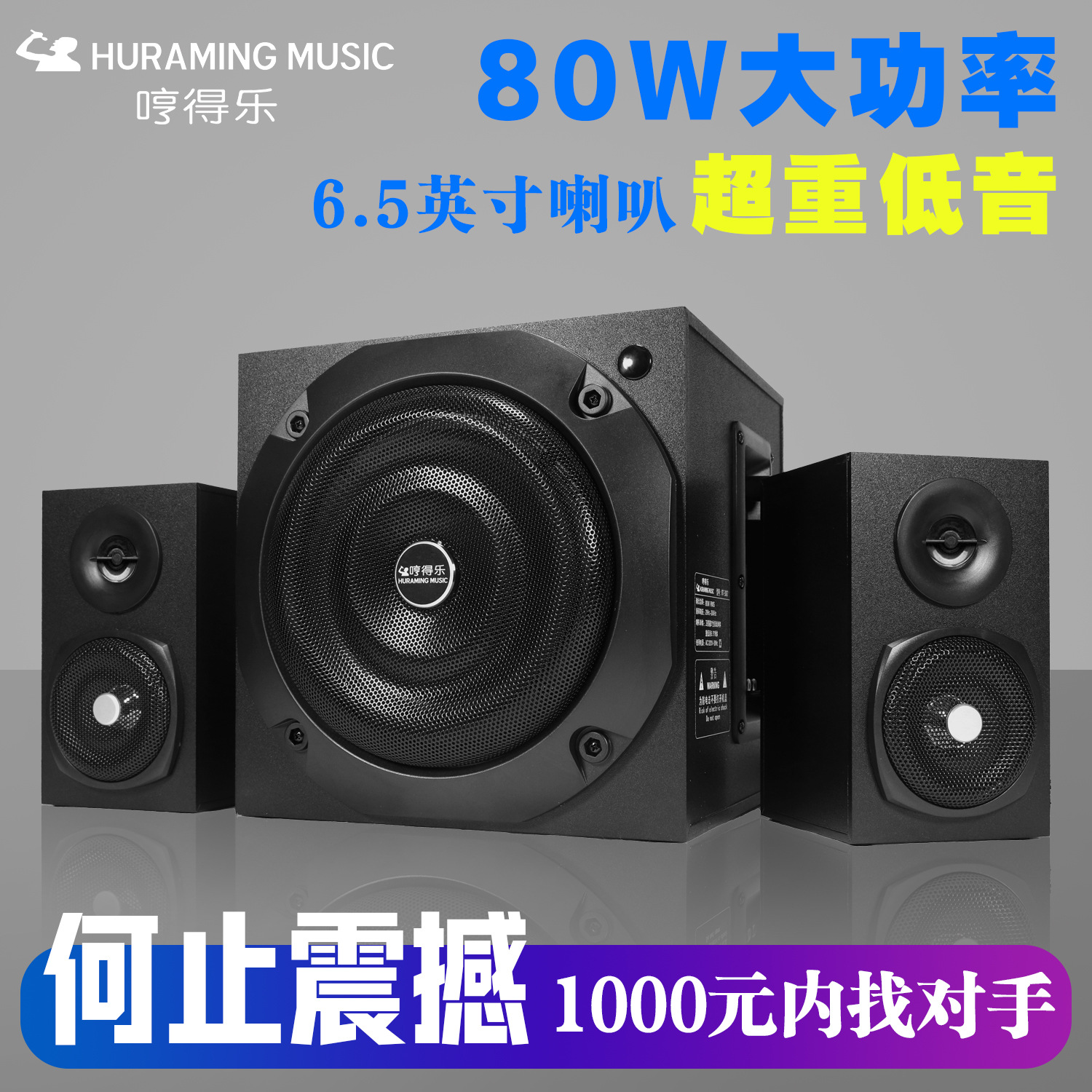 哼得乐德国巨炮电脑音响台式桌面超重低音炮高品质大功率蓝牙音箱