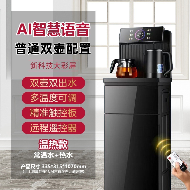 茶吧机家用煮茶器全自动语音遥控智能饮水机烧水壶厂家批发礼品|undefined