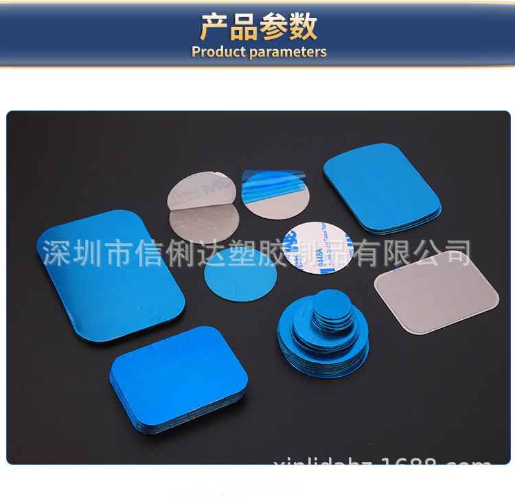 Manufacturer ready magnetic sheet mobile phone holder accessories round rectangle black magnetic patch sensor light iron sheet