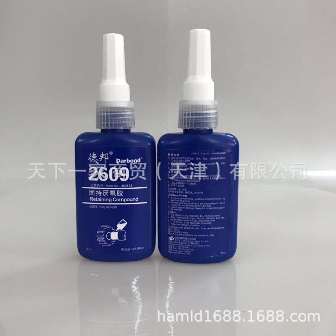 德邦 2609 固持厌氧胶 圆柱零件固定胶水50ml 粘接胶水