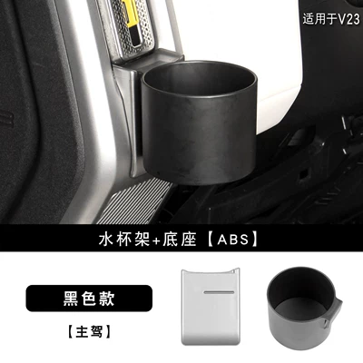 Suitable for ICAR V23 air vent cup holder, specialized car-mounted beverage cup rack storage organizer modification (Car cup holder/beverage holder) - v23v23s-dashboard-air-vent-cup-holder-drivers-side-base-cup-holdernon-destructive-installation