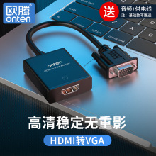 ONTEN/ŷ hdmiתvgaƵת hdmi to vgaԱʼǱתʾ