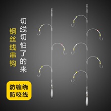 钢丝串钩线组抛竿海杆远投钓组防缠绕鲈鱼翘嘴鲳鱼钩路亚新型窜钩