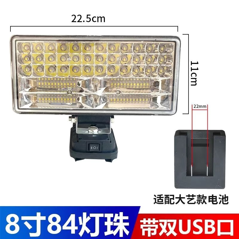 マキタ Dayi リチウム電池ワークライト LED 屋外キャンプ緊急多機能照明 USB ソケット付きに適しています|undefined