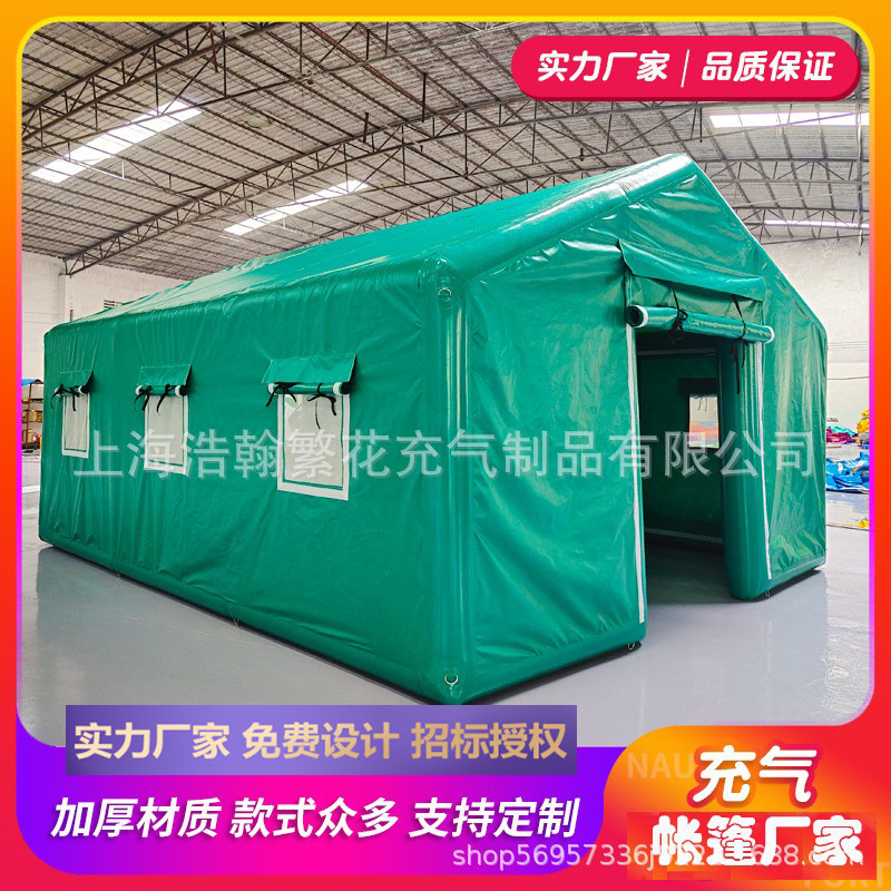 充气施工救灾医工地疗洗消帐篷医用防疫安全隔离充气帐篷救灾救援