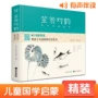 小学生完整精装书籍