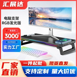 电脑支架;耳机支架;电竞周边外设