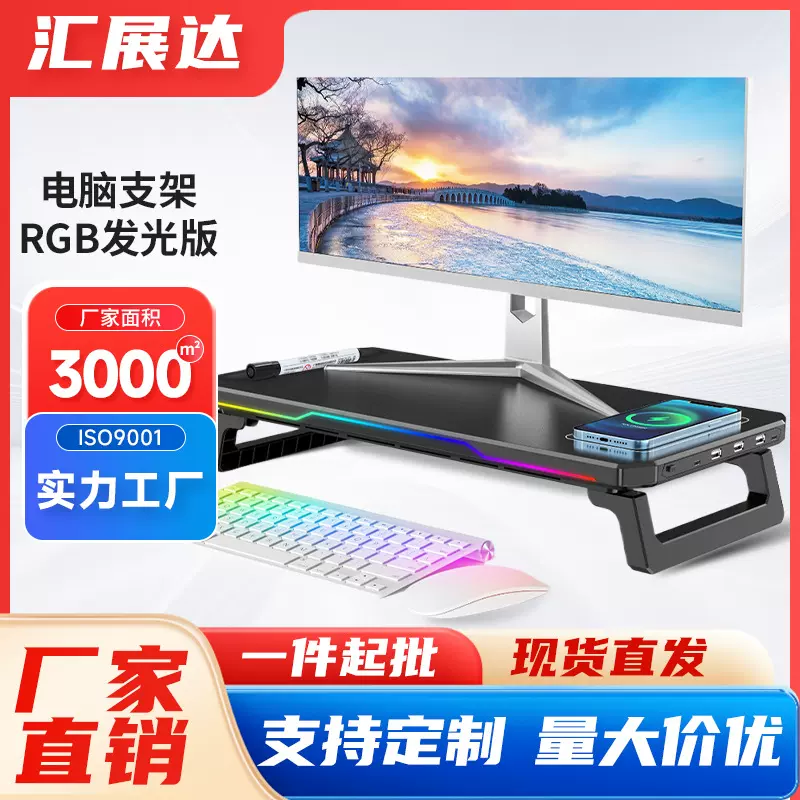 RGB显示器支架带HUB两档调节增高架免装人体工学笔记本无线充