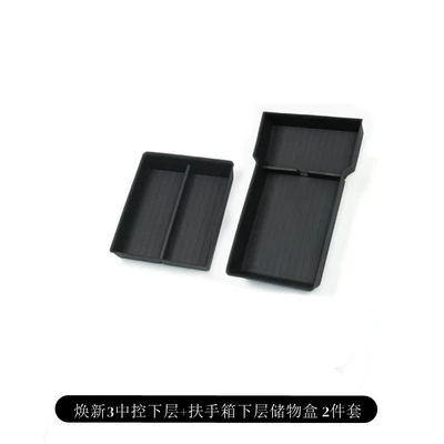 Other Automotive Interior Supplies: Tesla's New Model 3/Y Center - huanxin-3-central-control-armrest-box-lower-storage-box-set-of-2