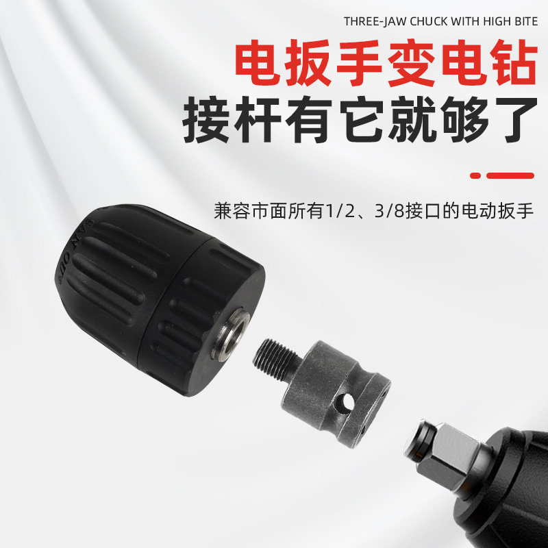 Conector multipropósito para llave eléctrica convertidor de cabeza de cañón de aire manguita de trinquete metálica abrazadera de taladro eléctrico autobloqueante subcabeza de placa eléctrica
