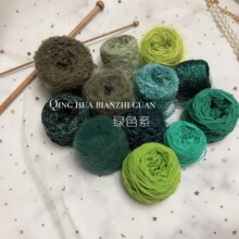 �Gɫϵ�ξ� ��Ⱦ���޾�ȦȦ���������ⶹ�����~�b�ë��diy�侀