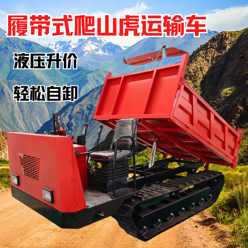履帶運(yùn)輸車.png