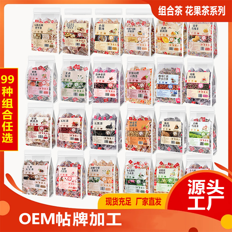 花果茶50包蜜桃乌龙茶元气四宝养生花茶独立茶包定制养生茶代用茶
