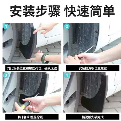 parts mudguard mudguard – Mudguard