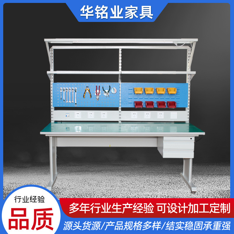 防静电钳工工作台工厂质检维修台检验桌多种功能装配维修钳工台