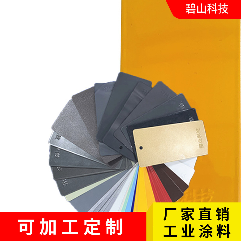 水性工业钢结构涂料 钢构底漆 面漆碧山科技 氯磺化聚乙烯防腐涂