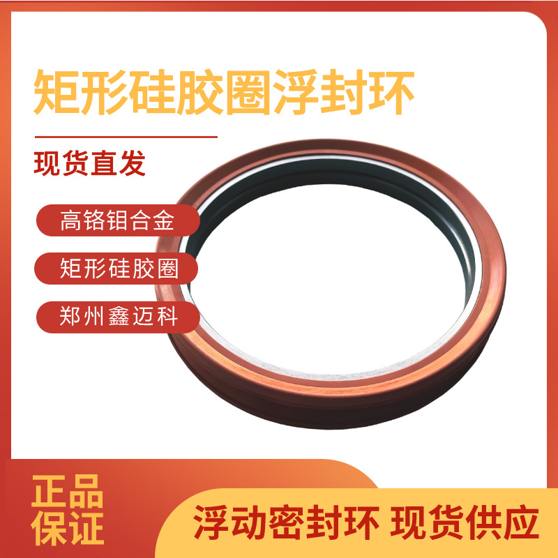 雷蒙磨浮封环SY13326磨粉机用合金铸铁浮动油封TL13326现货供应