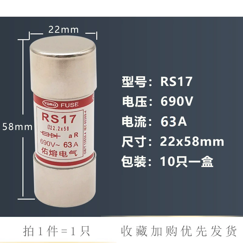 Предохранитель Yourong RS17 40A 50A 63A 80A 100A 125A плавкий 22*58 быстрая плавка 690В плавящий элемент