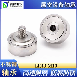 深沟球轴承;推力球轴承;直线轴承