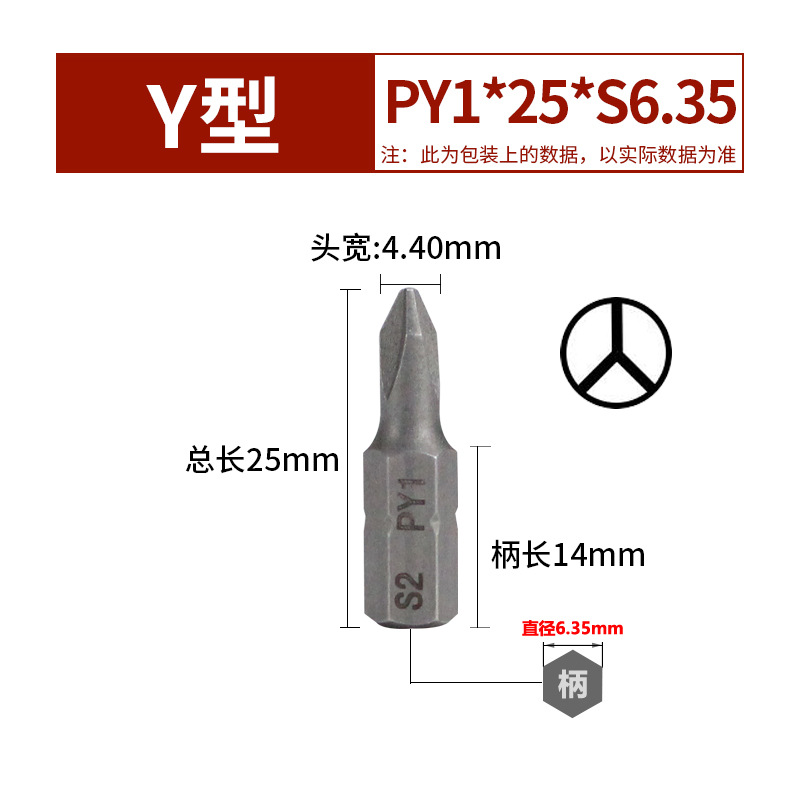 Y type PY1*25mm