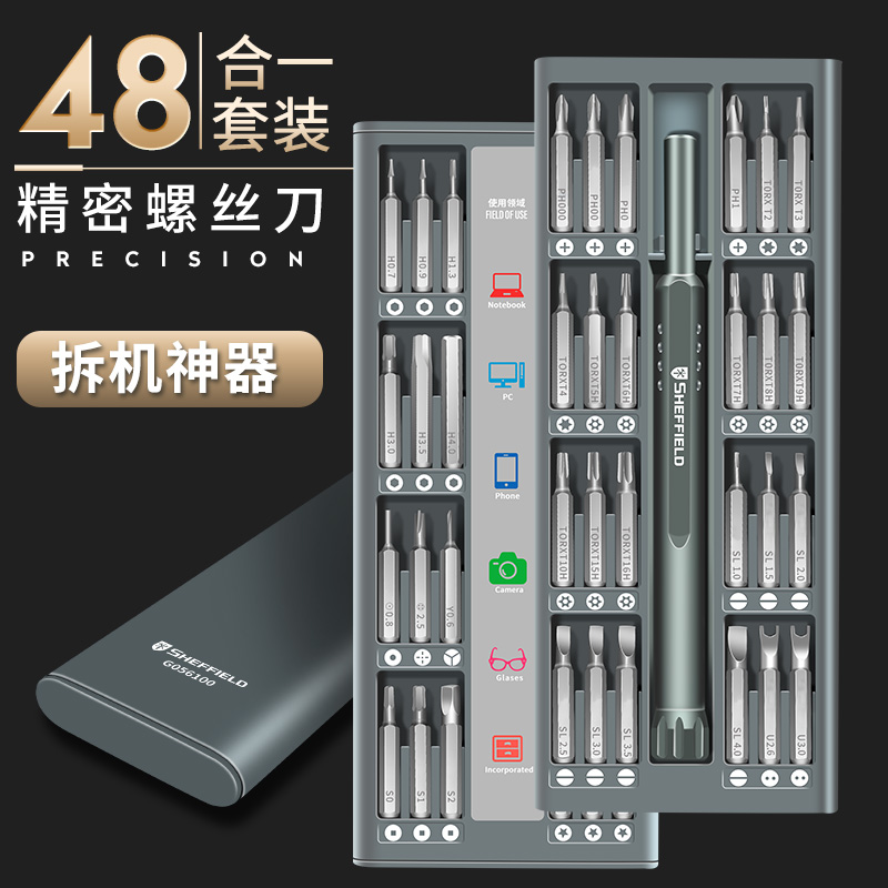 钢盾螺丝刀套装手机笔记本电脑清灰多功能维修拆机小工具组合